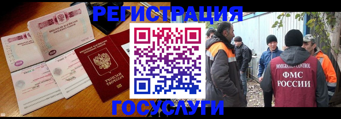 временная регистрация законно в Рошале