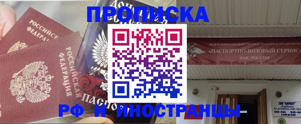 миграционный учет в Рошале