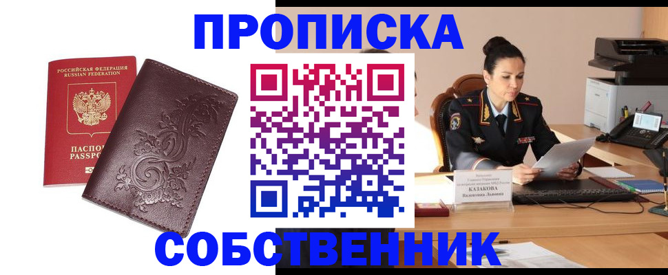 временная регистрация поиск в Рошале